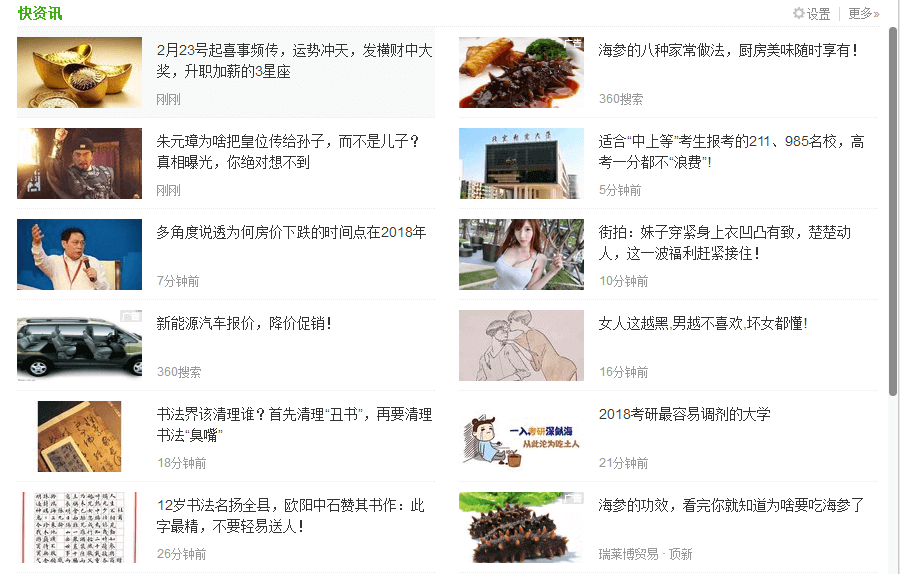 pc信息流廣告